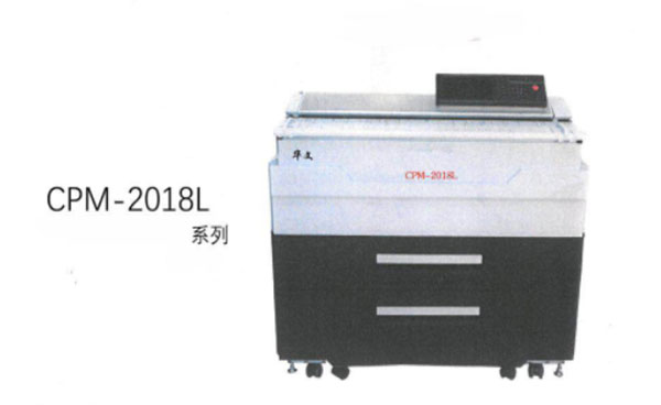 華文2018L藍圖機