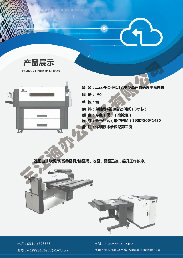 PRO-M1180K͸ٔ(sh)aī{(ln)DC(j)
