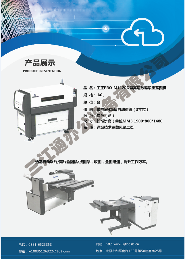 PRO-M1120D͸ٔ(sh)aī{DC